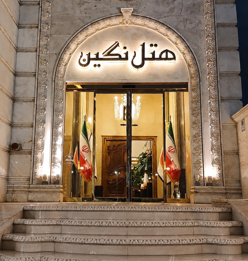 Negin Hotel Yazd, Yazd — photo 1