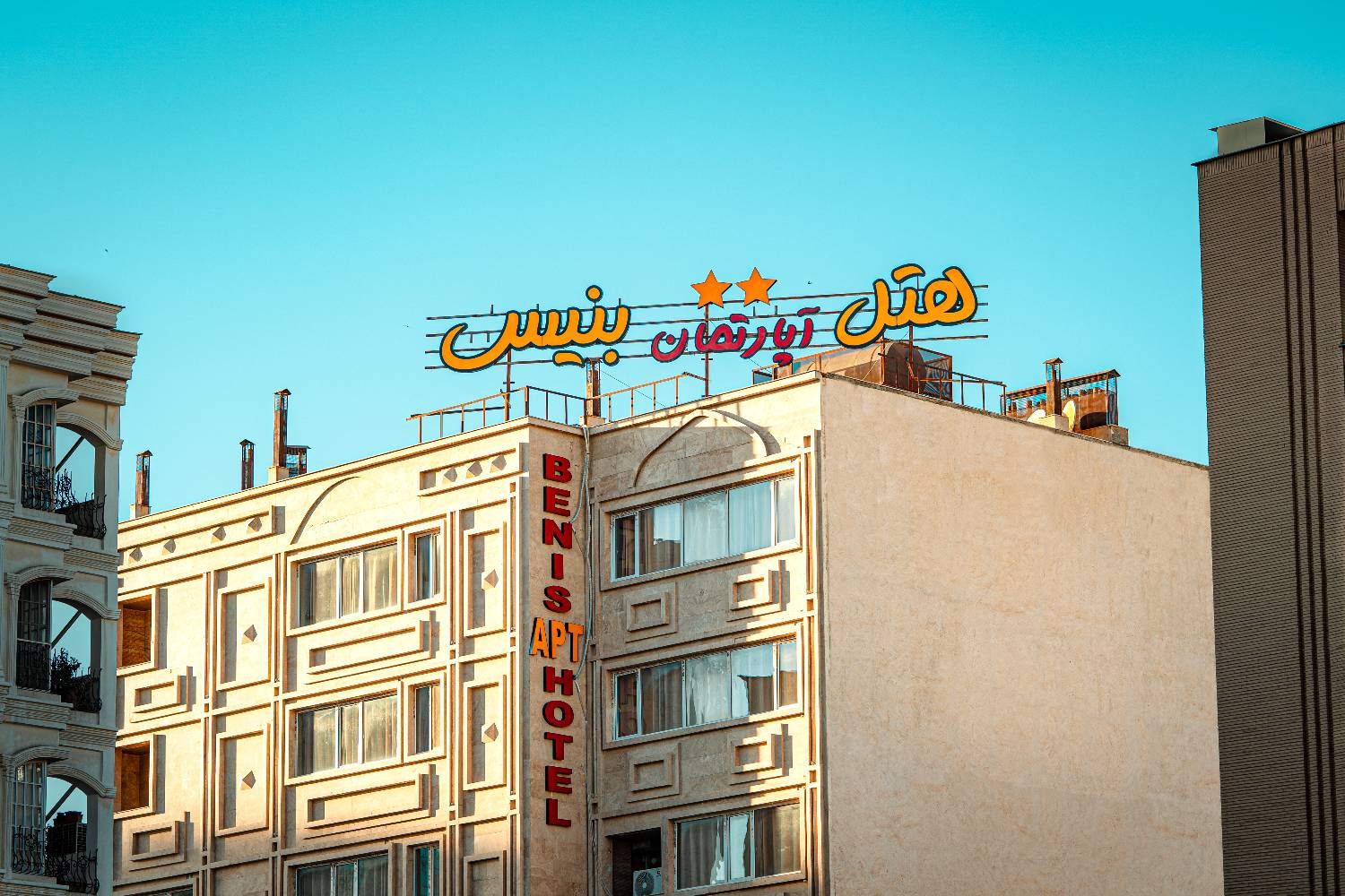 Banes Guesthouse Shiraz, Shiraz — photo 1