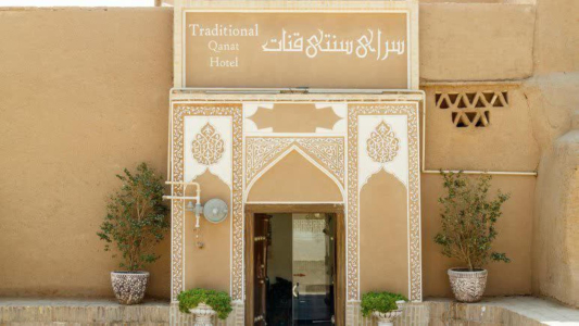 نمای قنات