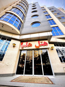 نمای هتل هلیا مشهد