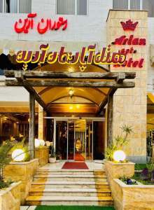 نمای آرین
