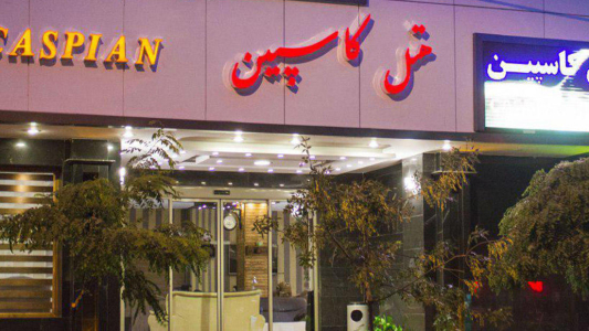 نمای هتل کاسپین تبریز