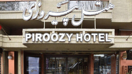 نمای هتل پیروزی اصفهان