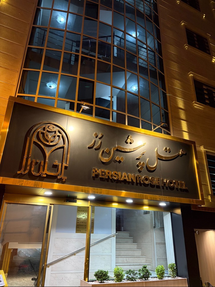 پرشین رز