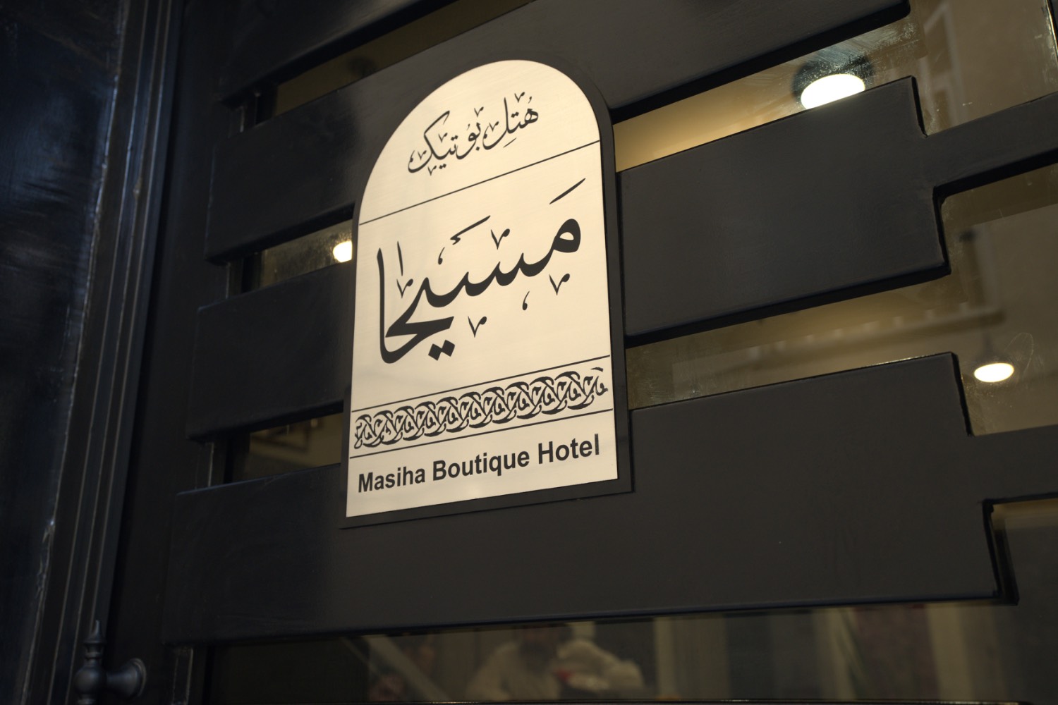 Santi Masiha Hotel Tehran, Tehran — photo 5