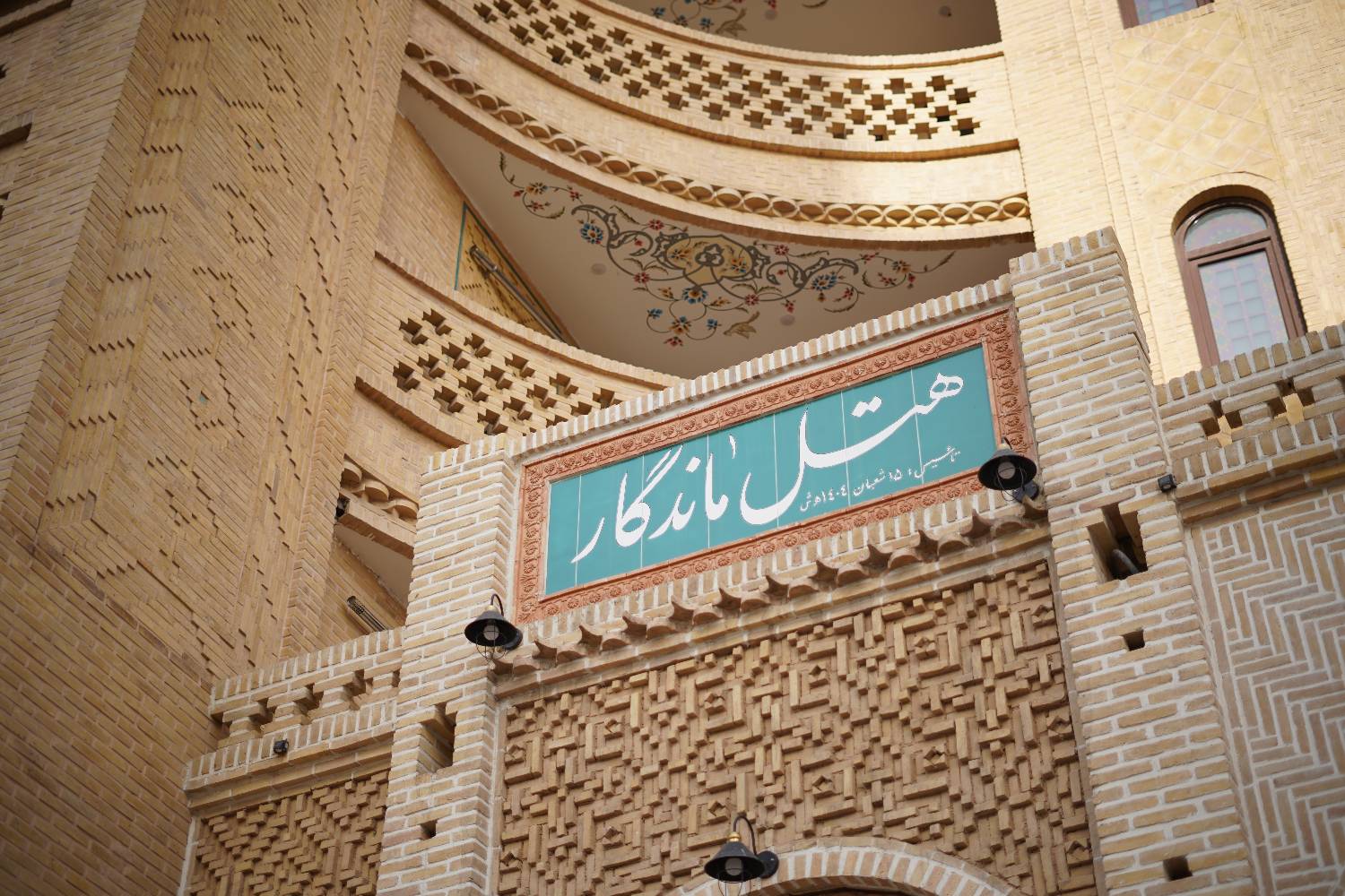 ماندگار