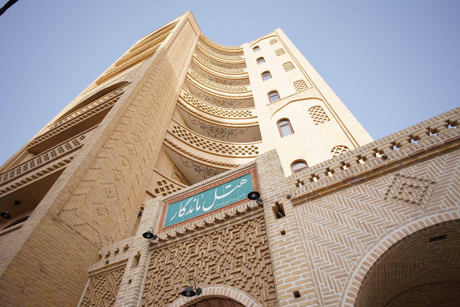 ماندگار