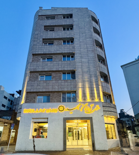 هتل آپارتمان مجید مشهد نمای بیرونی