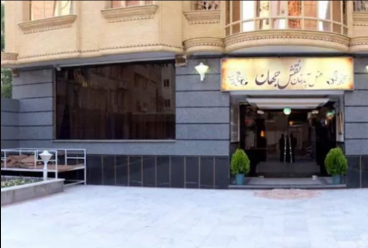 هتل آپارتمان نقش جهان مشهد تصاویر هتل