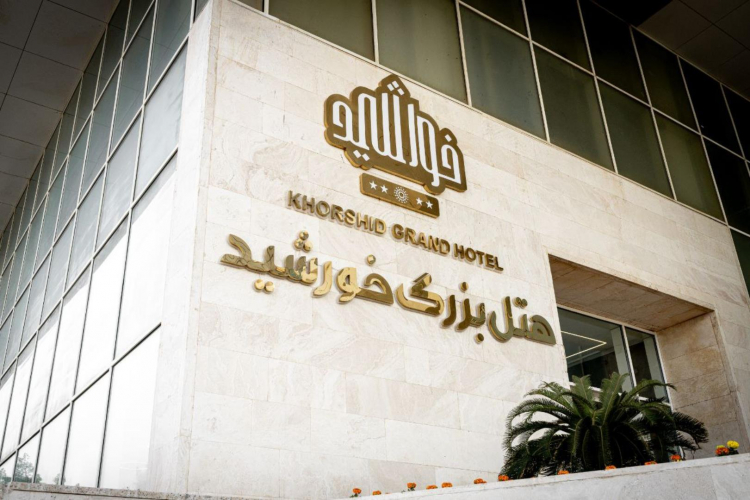 هتل بزرگ خورشید بندربوشهر نمای بیرونی