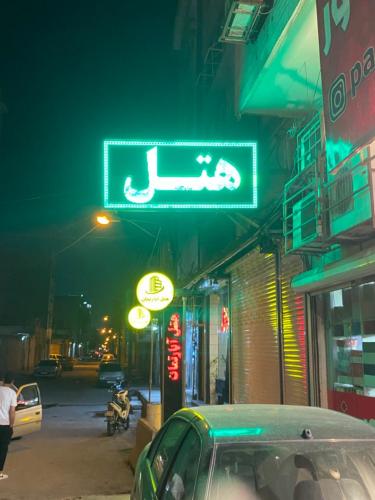 هتل آپارتمان ریماس اهواز نمای بیرونی