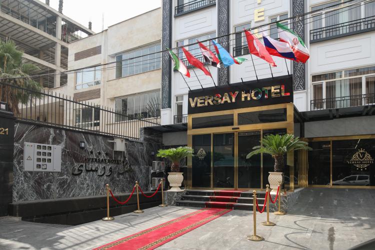 هتل ورسای تهران هتل ورسای تهران نمای بیرونی