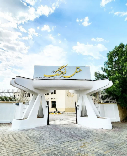 هتل فرهنگ ابوشهر بندربوشهر نمای بیرونی