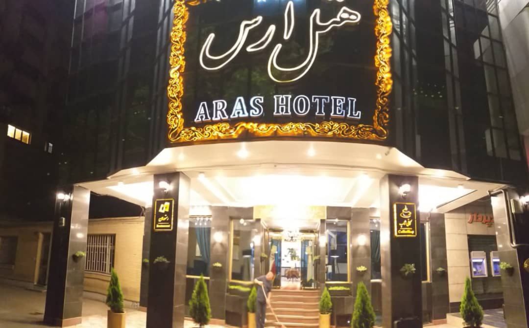 Ars Hotel Mashhad, Mashhad — photo 2