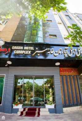 هتل آپارتمان خانه سبز شیراز نمای بیرونی