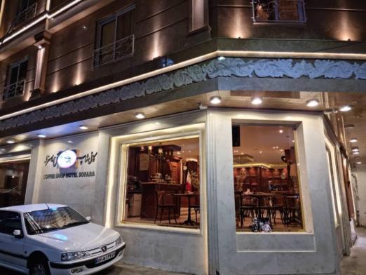 هتل آپارتمان سفرا مشهد نمای بیرونی