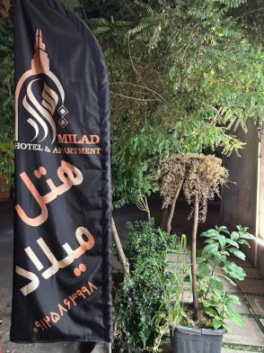 هتل میلاد تهران فضای داخلی هتل