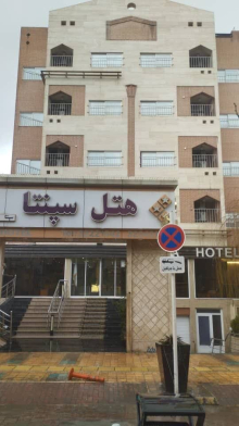 هتل سپنتا مشهد نمای بیرونی