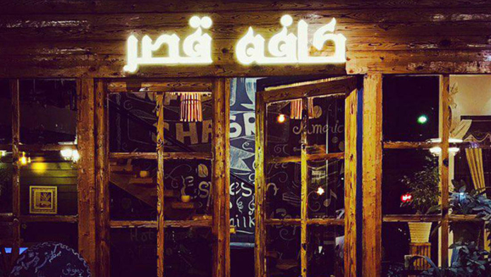 هتل قصر مینودشت کافی شاپ 1 هتل قصر مینودشت کافی شاپ 1