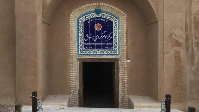 اقامتگاه بوم‌گردی رستاق اشکذر نمای بیرونی 2