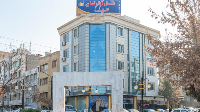 هتل آپارتمان مینا مشهد نمای بیرونی 1 هتل آپارتمان مینا مشهد نمای بیرونی 1