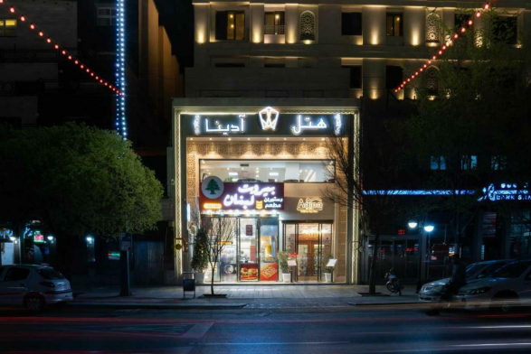 هتل آدینا مشهد نمای بیرونی 2 هتل آدینا مشهد نمای بیرونی 2