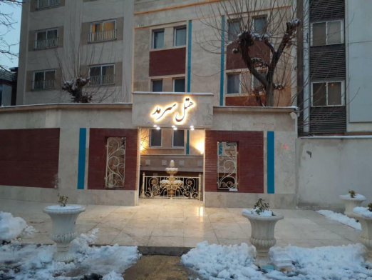 هتل سرمد مشهد نمای بیرونی 2 هتل سرمد مشهد نمای بیرونی 2