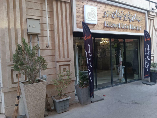 مهمانسرا نیکان مهر تهران نمای بیرونی 1 مهمانسرا نیکان مهر تهران نمای بیرونی 1