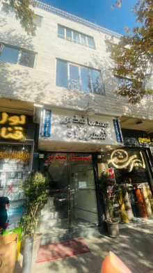 مهمانسرا شهرزاد اصفهان نمای بیرونی مهمانسرا شهرزاد اصفهان نمای بیرونی