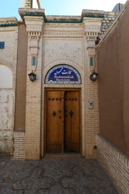 اقامتگاه سنتی عمارت محمودیه کاشان نمای بیرونی