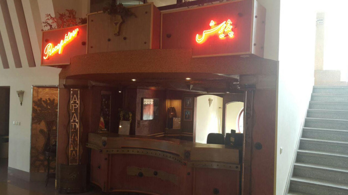 هتل آپادانا نوشهر پذیرش هتل آپادانا نوشهر پذیرش