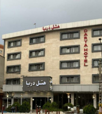 هتل دریا تبریز نمای بیرونی هتل دریا تبریز نمای بیرونی