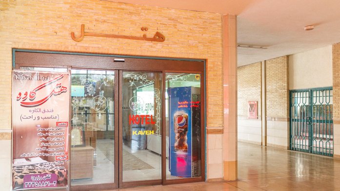 هتل کاوه اصفهان ورودی هتل