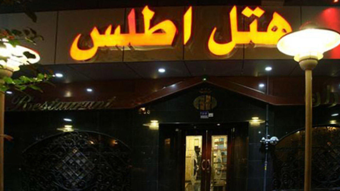 هتل اطلس تهران نمای بیرونی 1