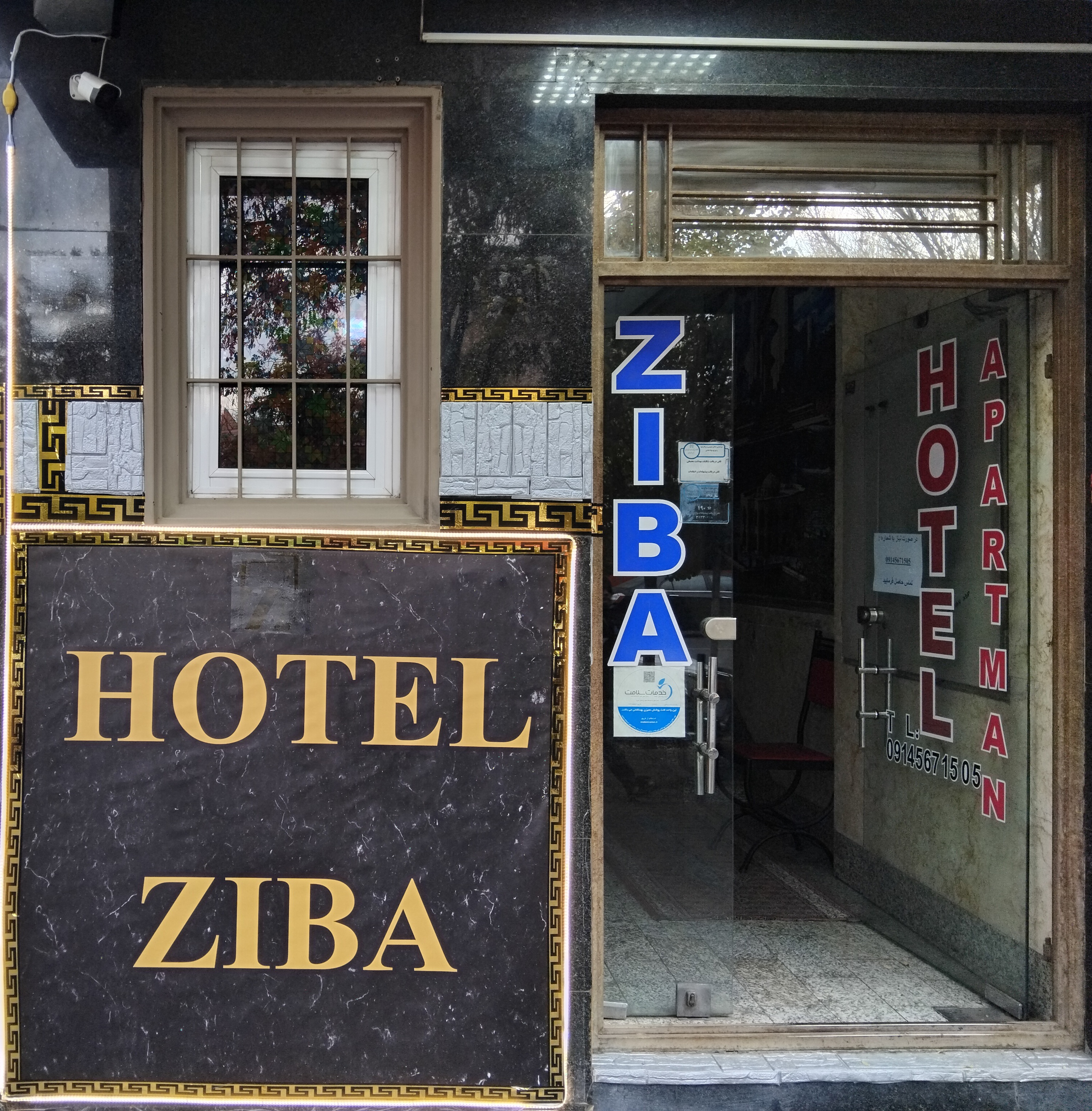 Ziba Hotel Tabriz, Tabriz — photo 1