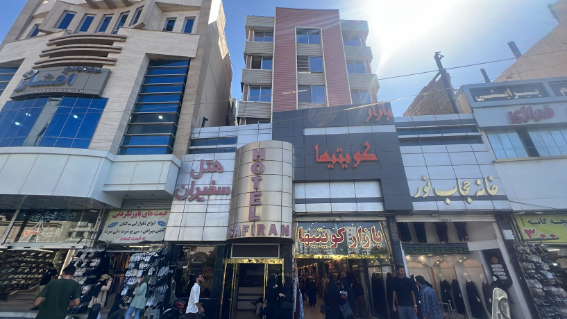 هتل سفیران مشهد نمای بیرونی