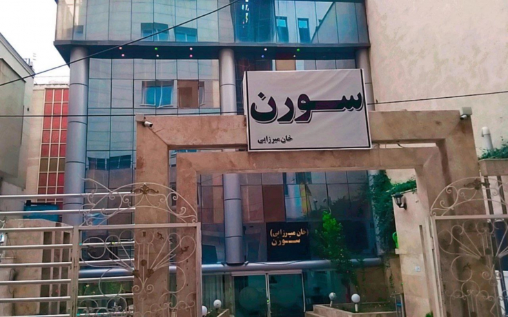 خانه مسافر سورن مشهد نمای بیرونی