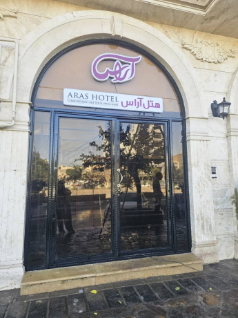 هتل آراس اراک نمای بیرونی
