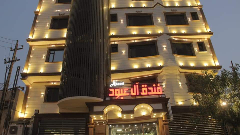 هتل آل عبود کربلا هتل آل عبود کربلا