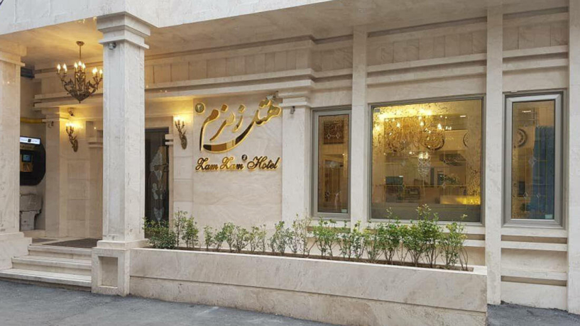 هتل زمزم 2 مشهد نمای بیرونی هتل زمزم 2 مشهد نمای بیرونی