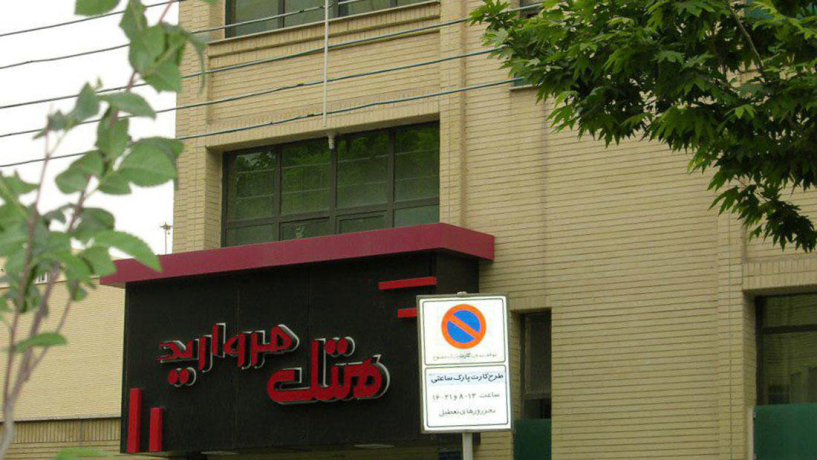 هتل مروارید اصفهان نمای بیرونی هتل مروارید اصفهان نمای بیرونی