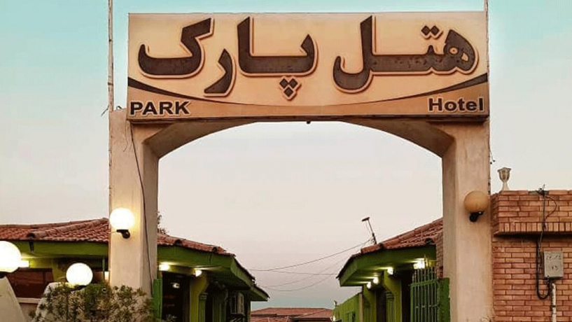 هتل پارک قشم فضای بیرونی هتل 1 هتل پارک قشم فضای بیرونی هتل 1