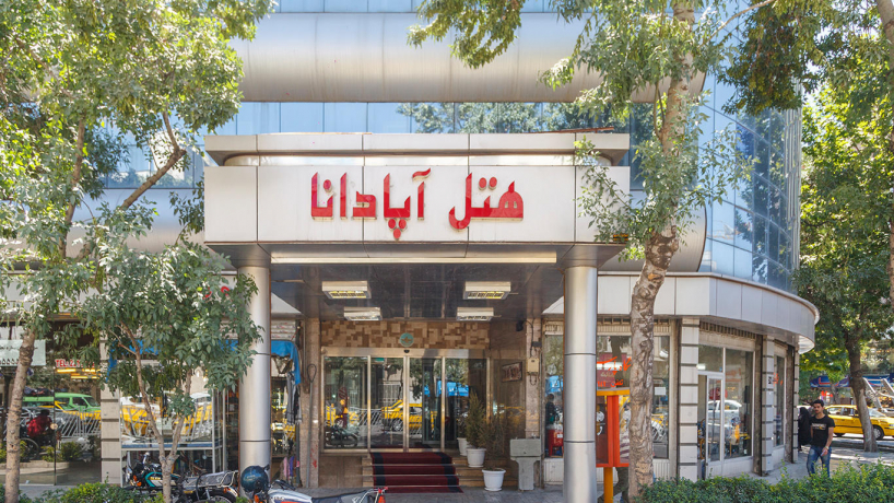 هتل آپادانا مشهد نمای بیرونی هتل آپادانا مشهد نمای بیرونی