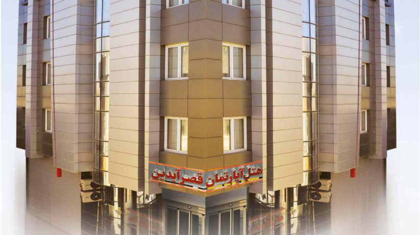هتل آپارتمان قصر آیدین مشهد نمای بیرونی هتل آپارتمان قصر آیدین مشهد نمای بیرونی