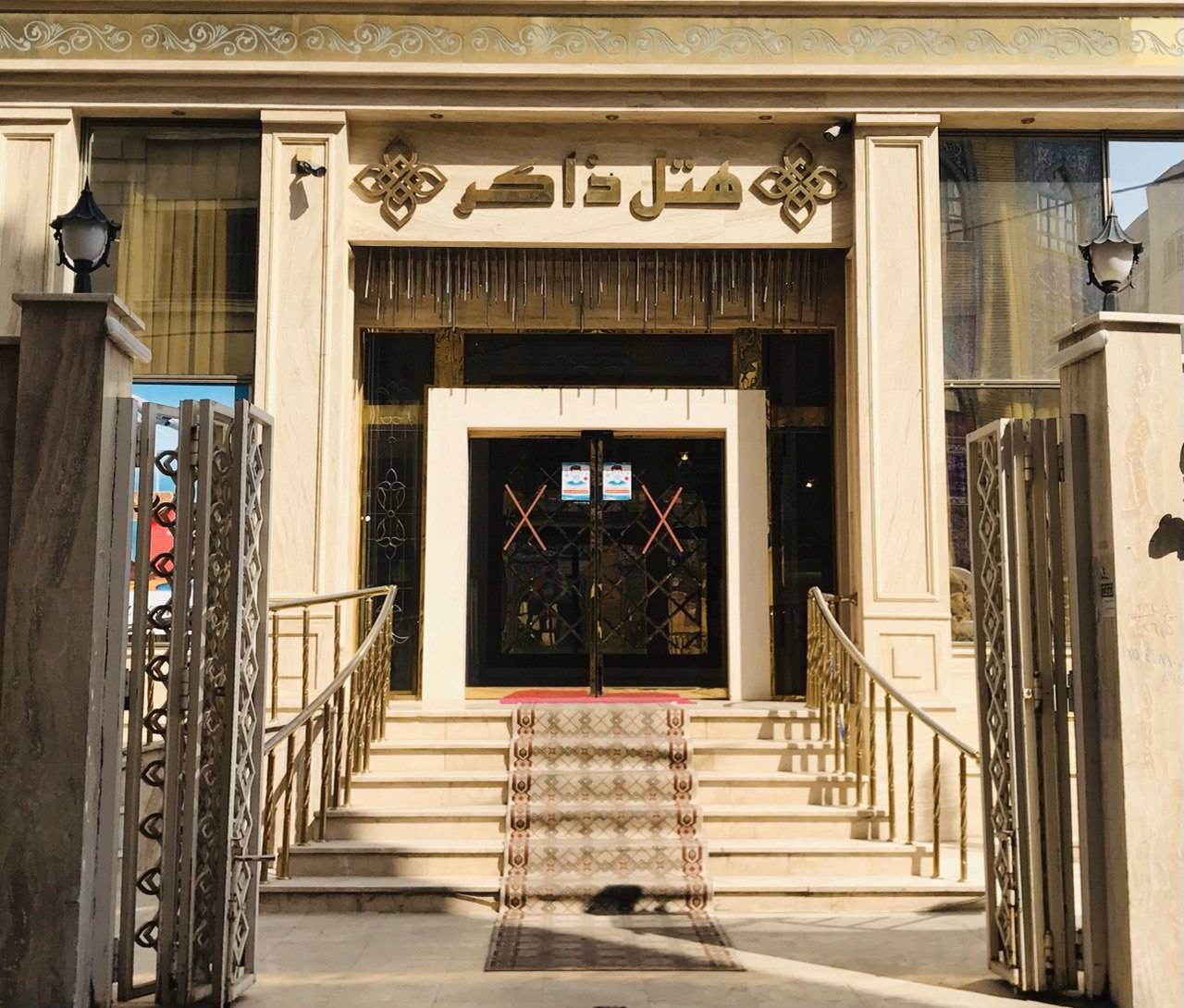 Zaker Hotel Mashhad, Mashhad
