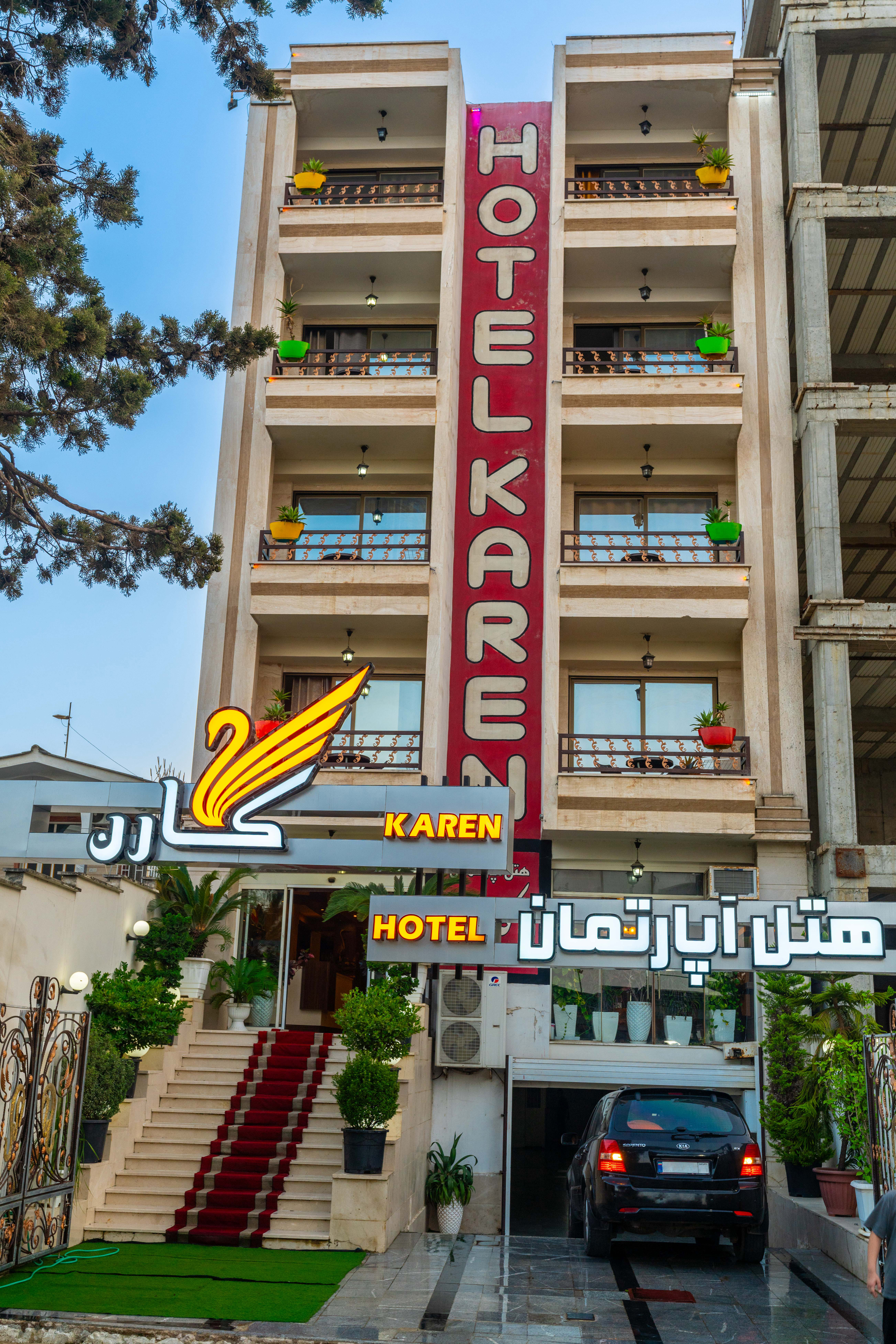 Karan Guesthouse Ramsar, Ramsar — photo 3