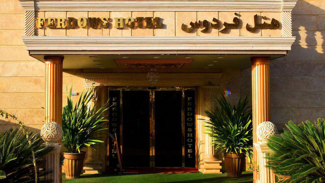 Ferdos International Hotel Chabahar, Chabahar