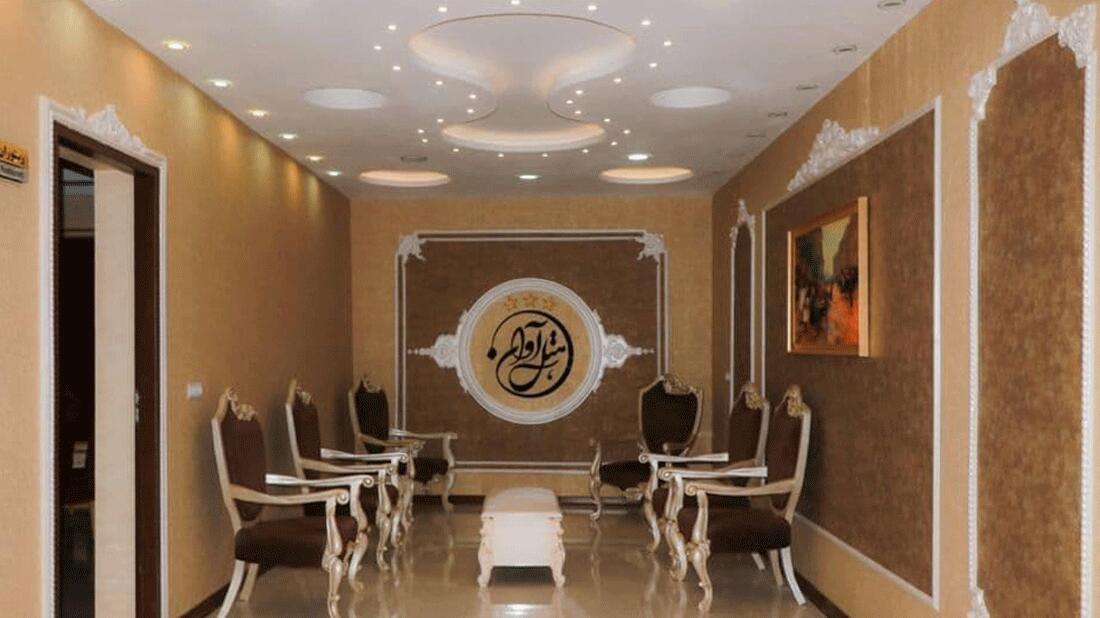 Avan Hotel Dezful