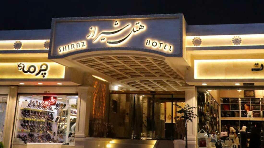 Shiraz Hotel Mashhad, Mashhad — photo 1