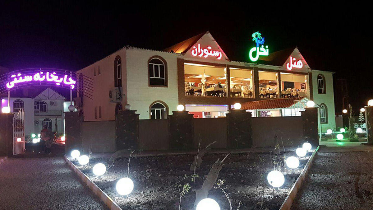نخل